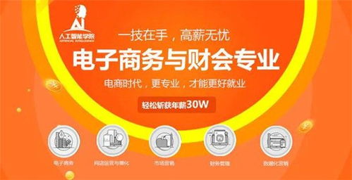 电子商务是财会专业吗