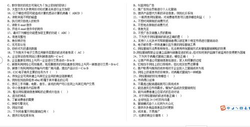 电子商务专业面试笔试题