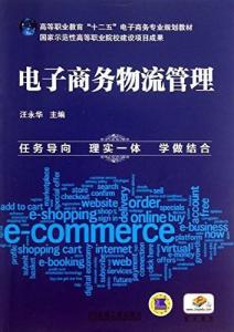 电子商务教资是什么专业