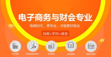 五年专有电子商务专业吗