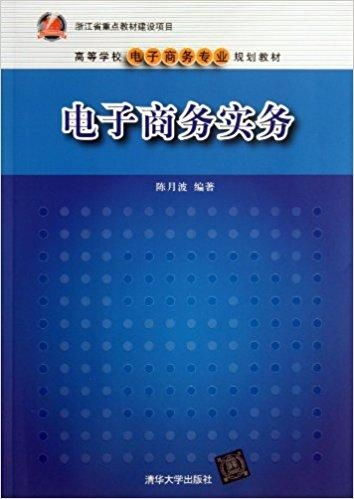 电子商务专业有多难学呀