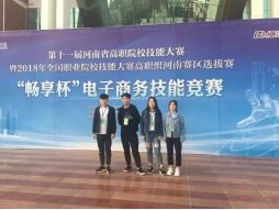 河南省电子商务专业升本